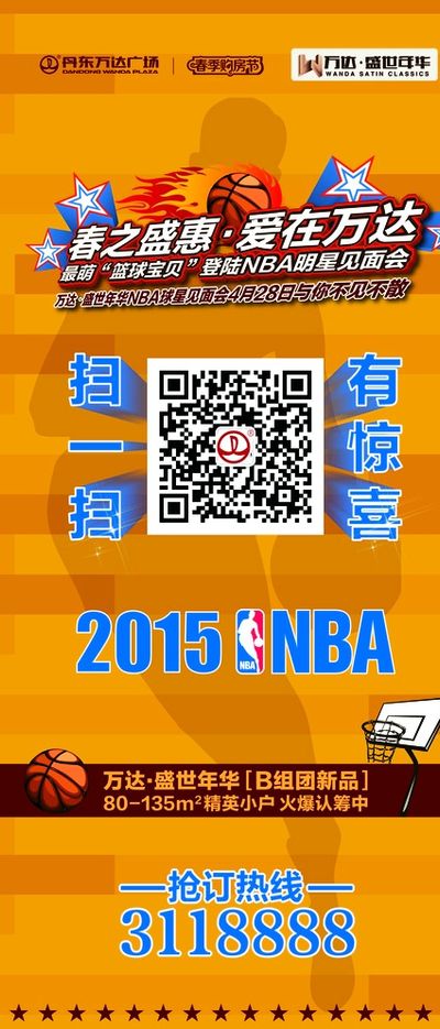 球星对位的